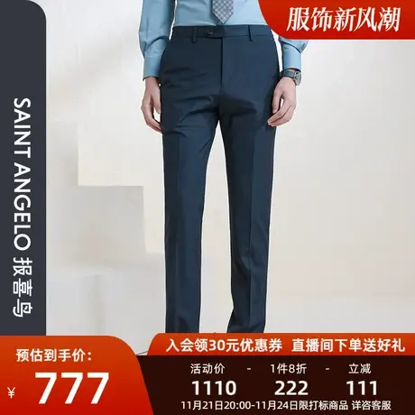 报喜鸟春季男商务正装羊毛直修身裤上班垂感职业装质感西装裤商品大图