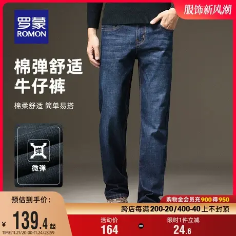 罗蒙男士牛仔裤2024春季新款休闲直筒裤商务职业工装弹力百搭长裤图片