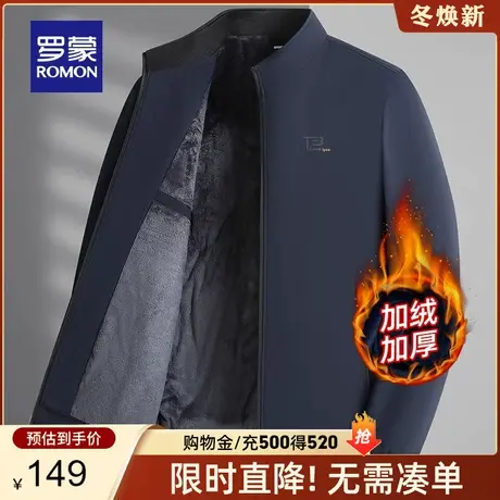 罗蒙男士商务立领夹克2024春季新款中老年爸爸装上衣休闲工装外套商品大图