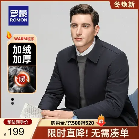 【加绒加厚】罗蒙男士翻领夹克衫爸爸装秋冬保暖中老年干部外套男图片