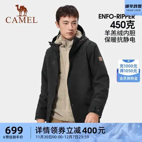 骆驼男装冲锋衣男三合一可拆卸羊羔绒内胆加厚保暖外套防风防水服商品大图