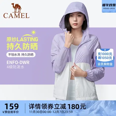 骆驼户外防晒衣2023夏季新款女款专业凉感连帽透气防紫外线外套商品大图