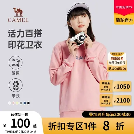 Camel骆驼秋冬新款外套基础百搭多色户外休闲保暖时尚卫衣女款商品大图