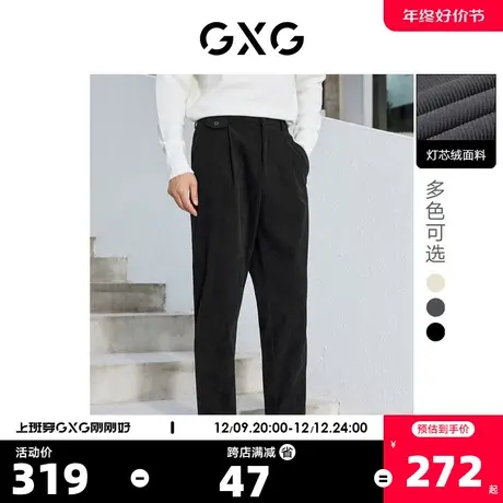 【龚俊心选】GXG23年男装三色灯芯绒休闲裤男士直筒长裤秋季新品商品大图