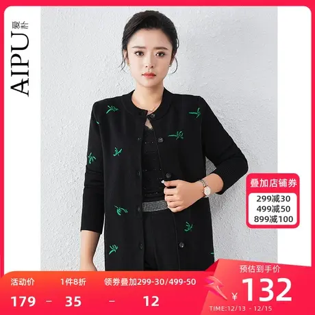 爱朴大码女装2024春季新款胖MM气质优雅休闲显瘦百搭针织开衫外套图片