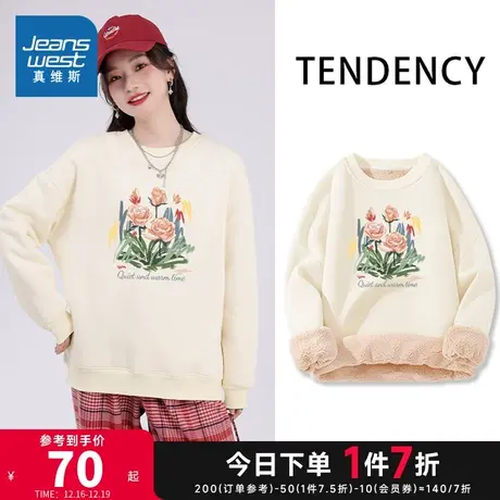 JR真维斯女装2023冬季新款 加绒加厚舒适保暖复合羊羔绒无帽卫衣图片