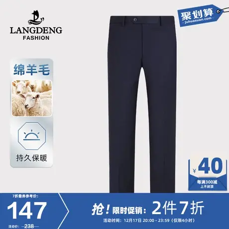 [含绵羊毛]浪登男士商务西裤24春季正装直筒坠感易打理西装裤男商品大图