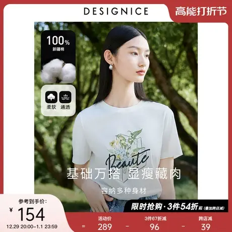 迪赛尼斯设计感小众上衣2023夏通勤风纯棉印花圆领白色短袖T恤女商品大图