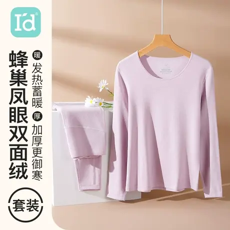 【商场同款】爱帝情侣保暖内衣秋衣秋裤蜂巢凤眼双面绒保暖套装商品大图