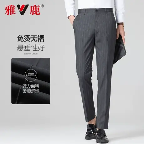 【竖条纹】雅鹿男士休闲裤2024春秋新款商务直筒弹力免烫西装裤男商品大图
