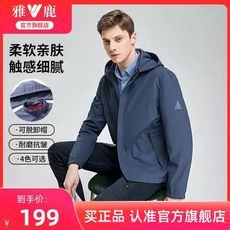 雅鹿官方休闲夹克男士2024年春秋季新款百搭短款男装潮流外套薄款商品大图