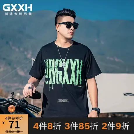 GxxH潮牌大码男装夏季个性潮流印花百搭加肥加大宽松短袖T恤200斤商品大图