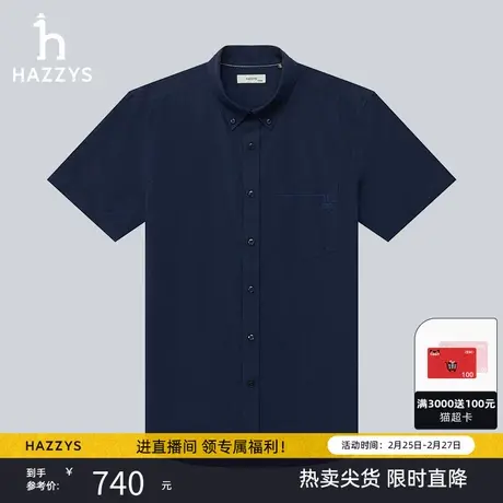 Hazzys哈吉斯2024春夏新款男士短袖衬衫休闲纯色衬衣外套男上衣潮图片