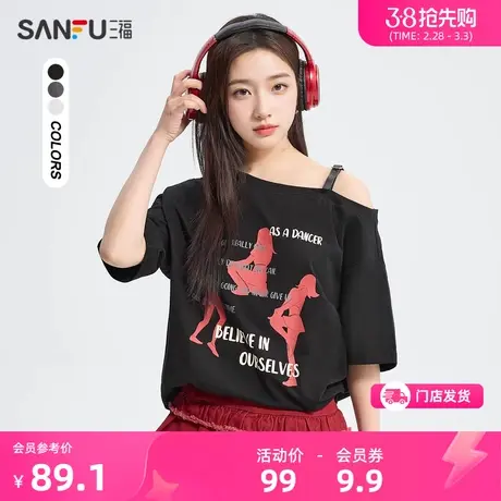 三福短袖2024新款夏季纯棉t恤女斜肩皮扣肩带甜辣上衣女装483928商品大图