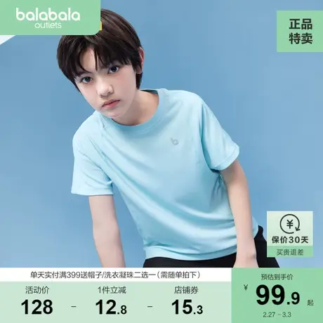 巴拉巴拉儿童短袖夏装打底衫男童t恤中大童2023新款吸湿排汗上衣图片