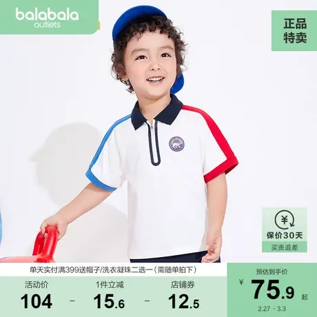 巴拉巴拉宝宝T恤男童日常时尚可爱童装撞色上衣短袖夏装打底衫潮图片
