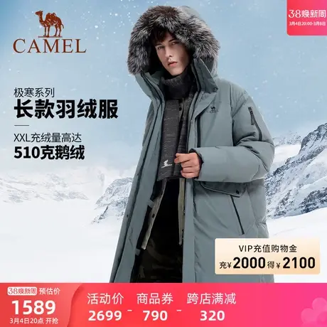 【极寒】骆驼户外羽绒服中长款男女冬款加厚保暖可拆卸鹅绒外套商品大图