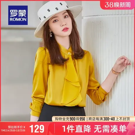 罗蒙女士时尚优雅百搭长袖衬衫2024春季新款气质简约通勤显瘦衬衣图片