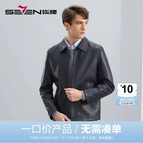 【绵羊皮】柒牌真皮皮衣男2023秋冬新款翻领商务休闲男士防风外套图片