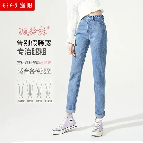 逸阳高腰直筒牛仔裤女2024春九分哈伦老爹烟管裤宽松显瘦大码黑色商品大图