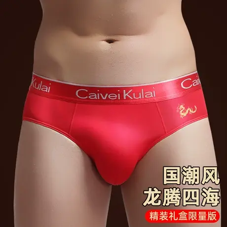 属蛇龙年本命年男士内裤三角裤礼物冰丝结婚大红色νckν裤头盒装商品大图
