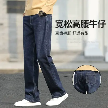 牛仔裤男夏季薄款高腰裤子男士宽松直筒夏天休闲裤中老年大码男裤商品大图