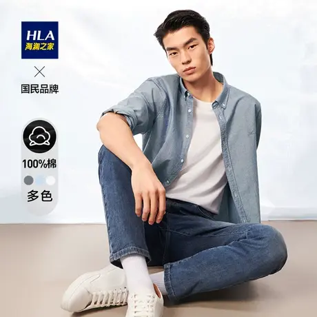 【牛津纺】HLA/海澜之家衬衫春新生活系列多色长袖纯棉衬衣男图片