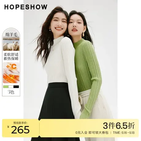红袖outlets含羊毛蓄热套头针织衫hopeshow2023秋新款坑条打底衫商品大图