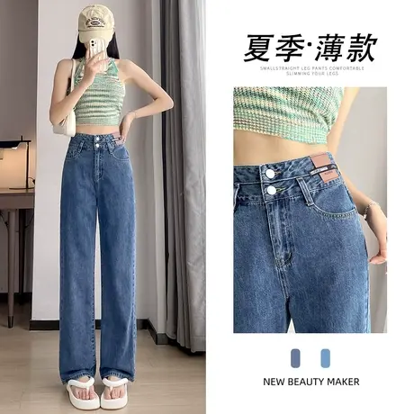 高腰阔腿牛仔裤女春秋季2023新款显瘦设计感直筒宽松垂感拖地裤子图片
