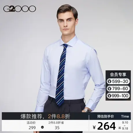 G2000男装2023秋冬新款长袖衬衣商务休闲正装易理时尚舒适衬衫男.图片