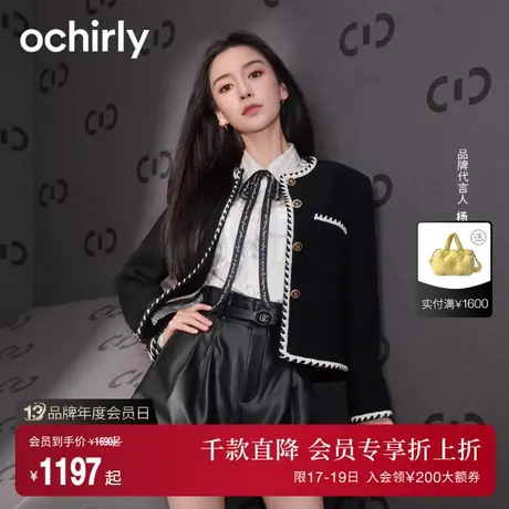 【小香风羽绒/外套】明星同款欧时力 法式优雅外套女2023新款冬装图片