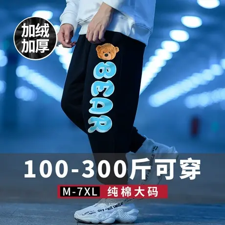 纯棉运动裤男秋季宽松加肥加大码卫裤秋冬加绒新疆棉束脚休闲长裤图片