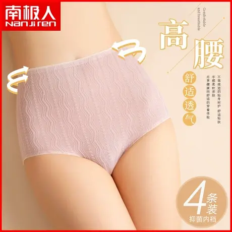 南极人女士高腰内裤聚乳酸抗菌裆透气莫代尔无痕收腹提臀三角短裤商品大图