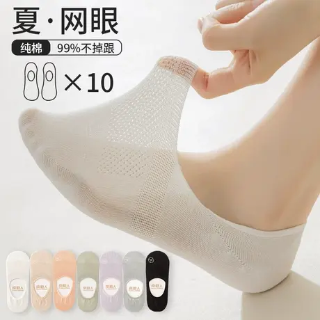 船袜女防滑不掉跟春夏季薄款网眼防臭纯棉浅口隐形袜子夏天短筒袜图片