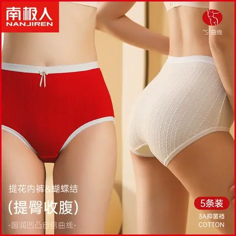 南极人石墨烯抗菌内裤女生夏季薄款透气中腰棉质日系女式三角短裤商品大图