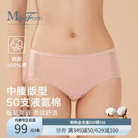 【99元3条】曼妮芬棉质生活内衣液氨棉镂空蕾丝中腰女三角内裤TC商品大图