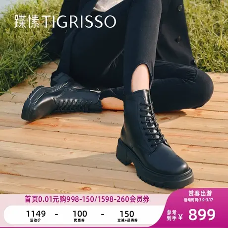 蹀愫冬机能厚底增高牛皮美拉德风马丁靴女靴子TA43730-52t商品大图