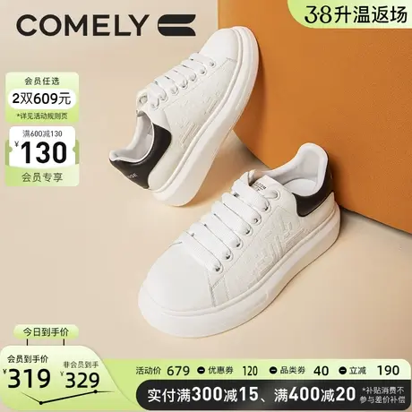 康莉小白鞋女厚底春季新款增高软底百搭拼色运动休闲鞋圆头板鞋图片