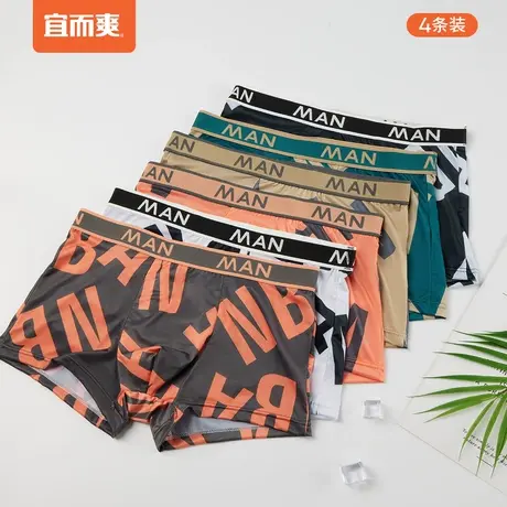 宜而爽内裤男冰丝明筋高弹青少年潮流时尚印花平口四角裤4条装T图片