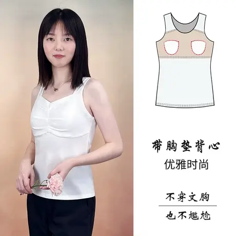 V领带胸垫背心女一体式工字外穿薄款夏图片