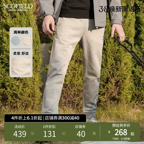 SCOFIELD男士长裤春季新休闲运动纯色微弹棉质休闲束脚卫裤图片