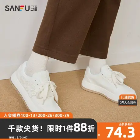三福女低帮板鞋2024春运动多巴胺系列易搭配小白鞋厚底女鞋827030商品大图