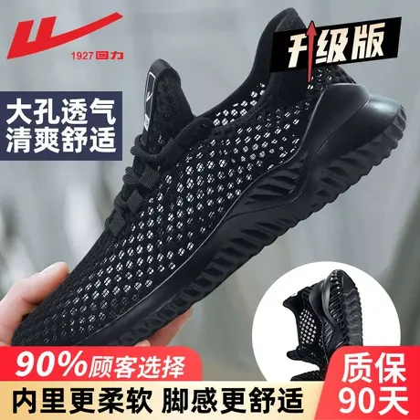 回力男鞋运动鞋男2025新款夏季网面透气鞋子男网鞋超轻减震跑步鞋商品大图