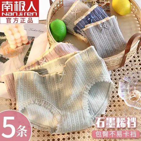 南极人内裤女士抗菌纯棉少女生理蕾丝边夏季全棉透气薄款中腰大码商品大图