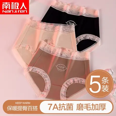 南极人磨毛加厚内裤女士中腰抗菌裆性感蕾丝法式复古夏新款三角裤图片