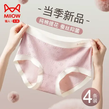 猫人女士内裤纯棉抗菌含桑蚕丝中腰无痕少女生透气三角裤2023新款商品大图