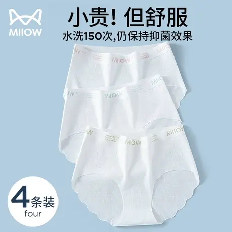 猫人无痕内裤女士纯棉抗菌裆不夹臀少女生中腰瑜伽健身运动三角裤商品大图