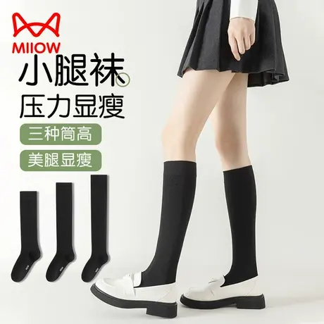 猫人女士中筒袜秋冬显瘦女生小腿袜堆堆长筒弹力女袜秋冬季压力袜商品大图