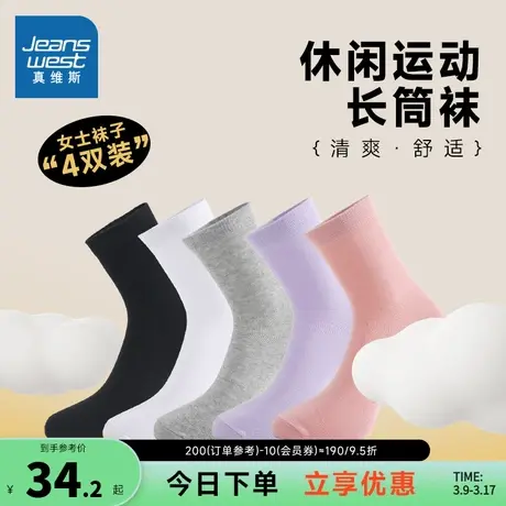 LY【4双装】真维斯女装休闲袜子春秋季女式长筒袜字母提花长袜女商品大图