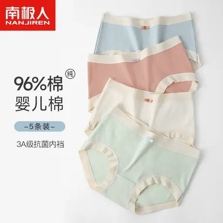 南极人内裤女纯棉抗菌100%全棉裆无痕中腰日系少女士新款三角裤头商品大图